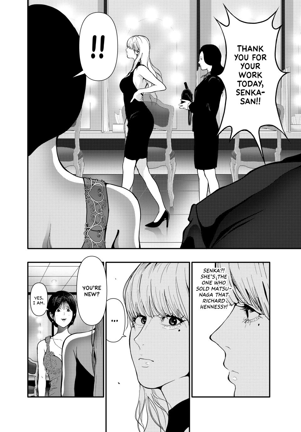 Abunormal Chapter 54 - Page 8