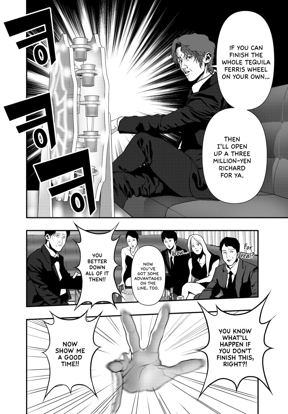 Abunormal Chapter 55 - Page 6