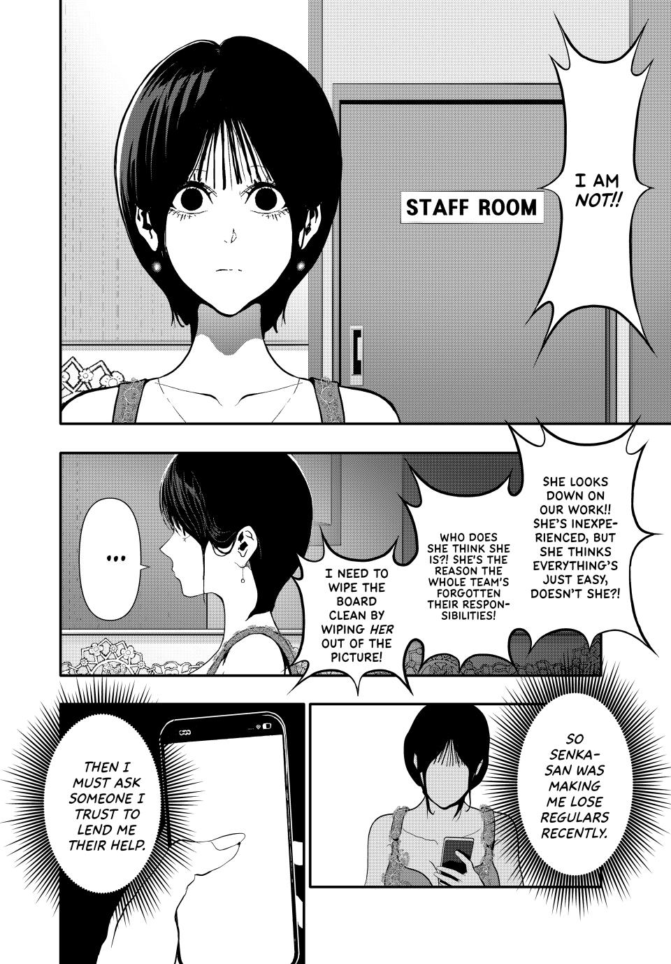 Abunormal Chapter 57 - Page 12