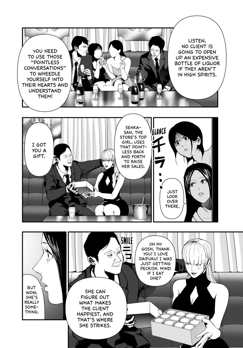 Abunormal Chapter 58 - Page 6