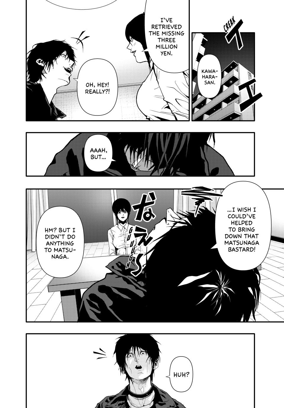 Abunormal Chapter 60 - Page 12
