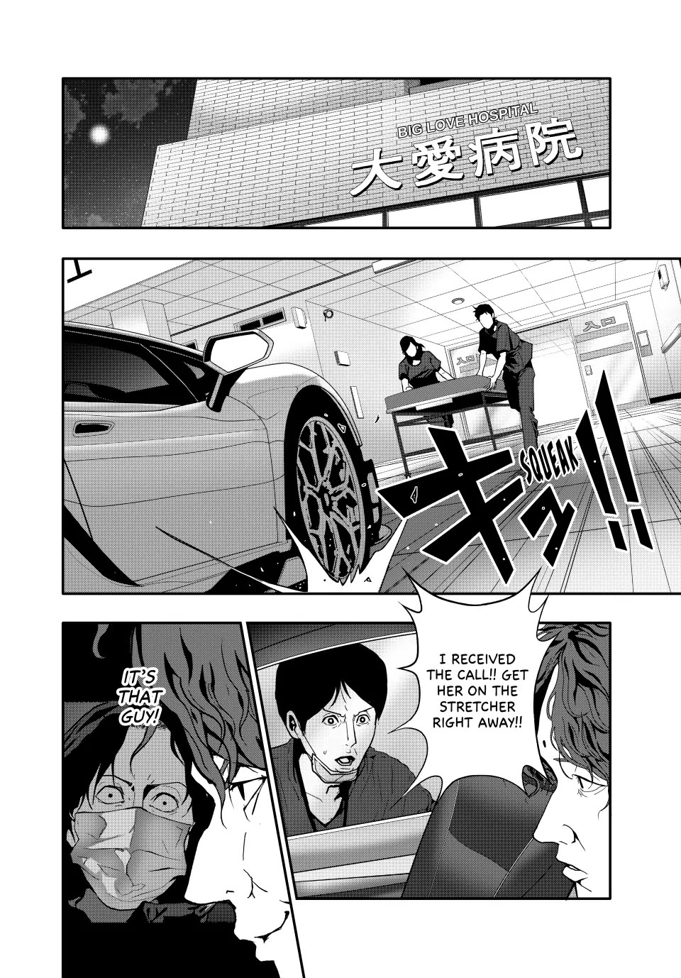 Abunormal Chapter 63 - Page 12