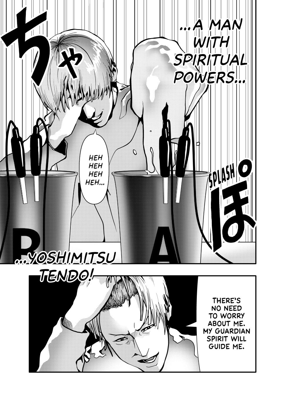 Abunormal Chapter 72 - Page 7
