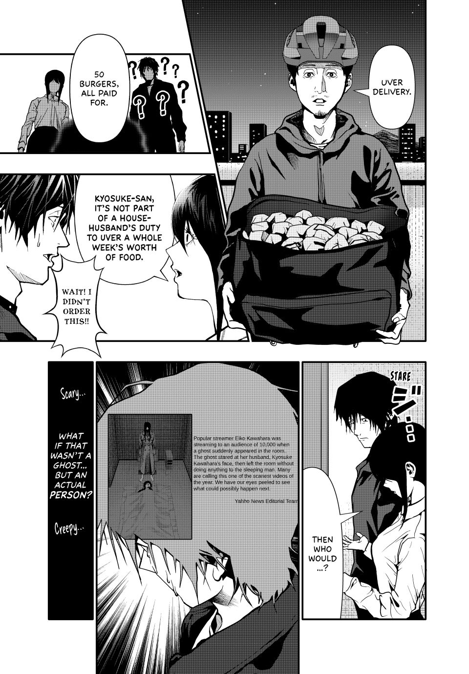 Abunormal Chapter 79 - Page 3