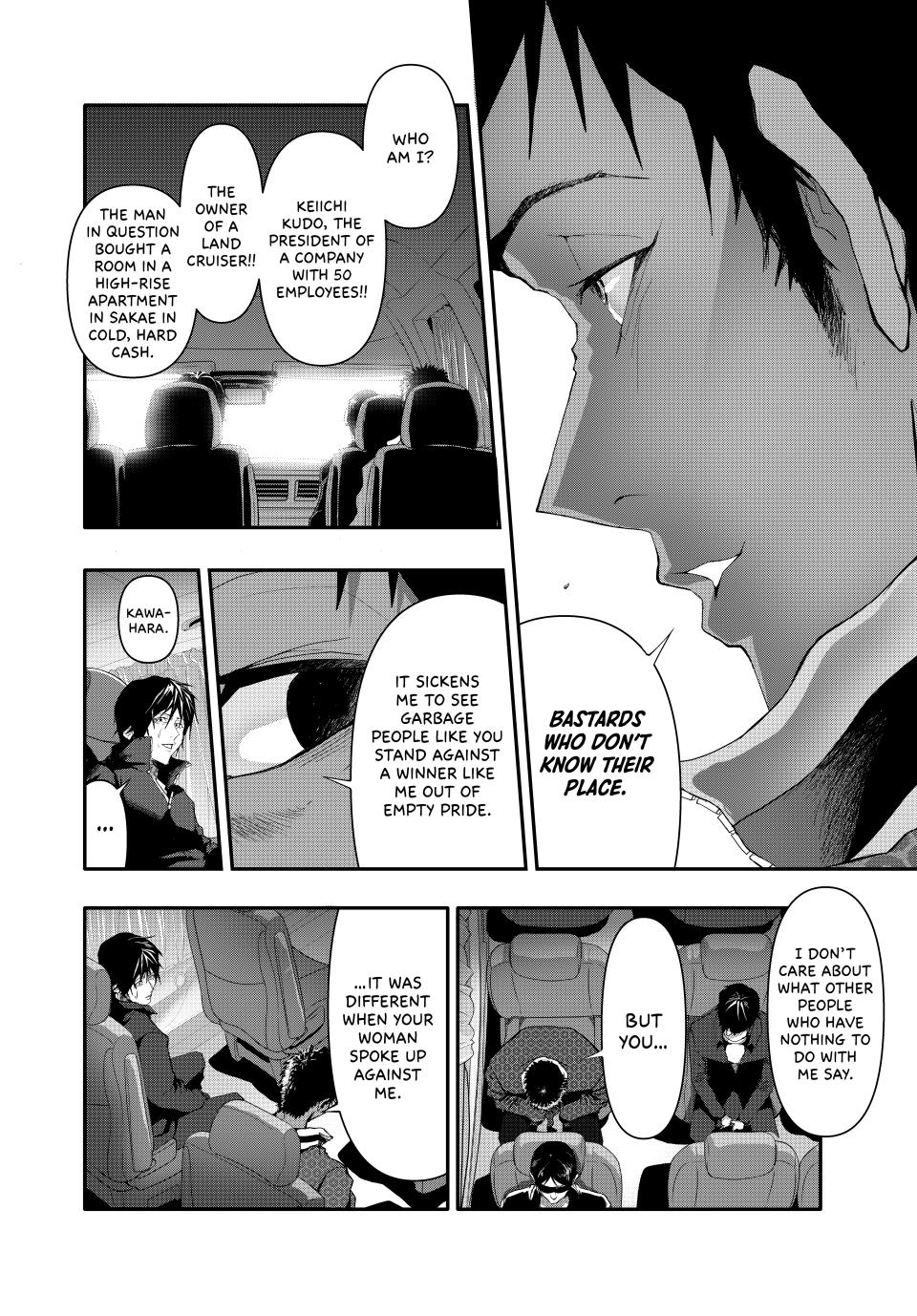 Abunormal Chapter 8 - Page 9
