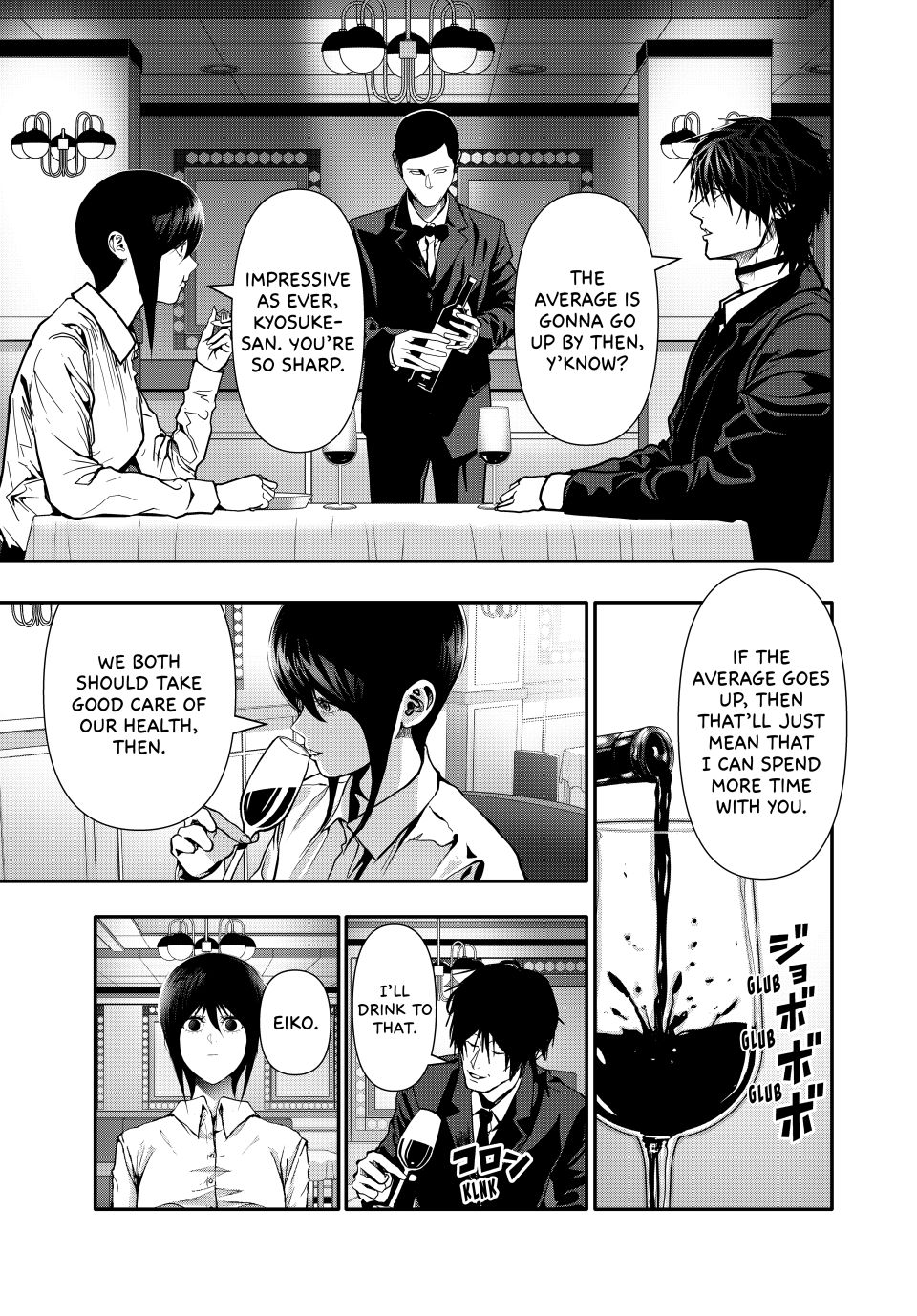 Abunormal Chapter 82 - Page 7