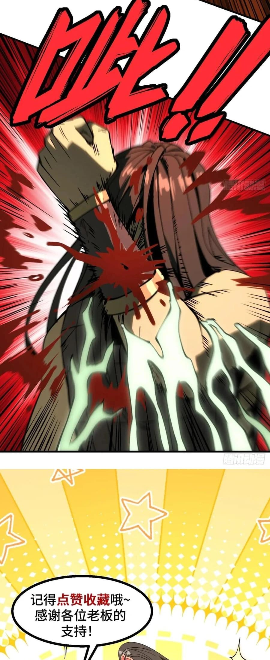 AccidentaIIy Became Famous Throughout History Chapter 132 - Page 26