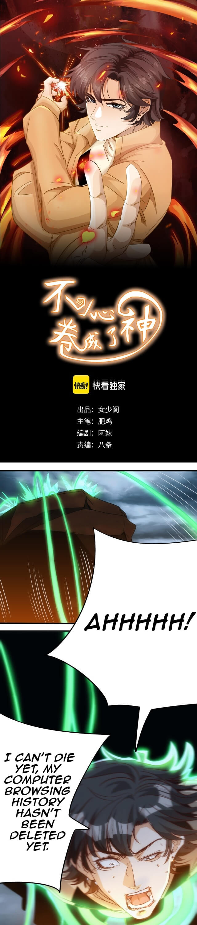 Accidentally Became a God Chapter 12 - Page 2