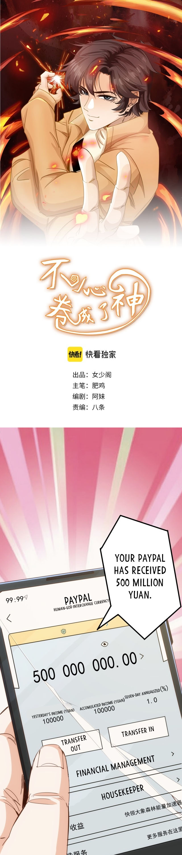 Accidentally Became a God Chapter 14 - Page 2