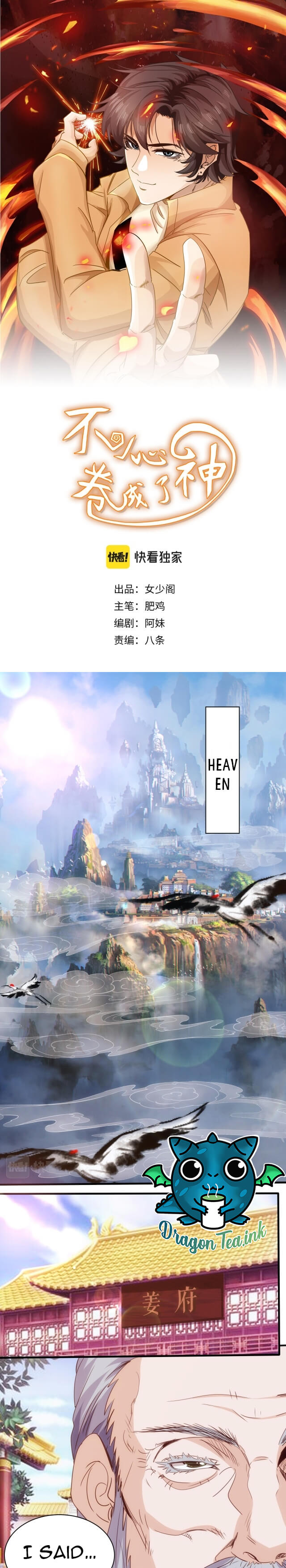Accidentally Became a God Chapter 15 - Page 2