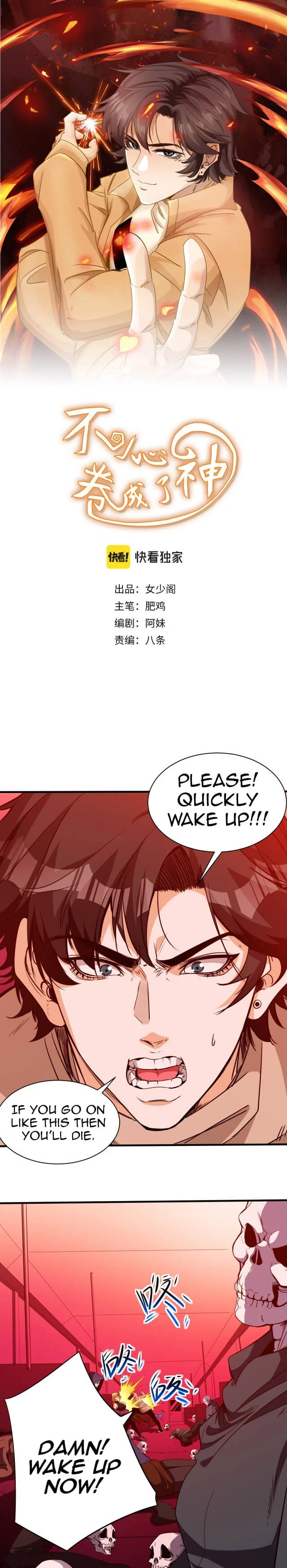 Accidentally Became a God Chapter 16 - Page 2