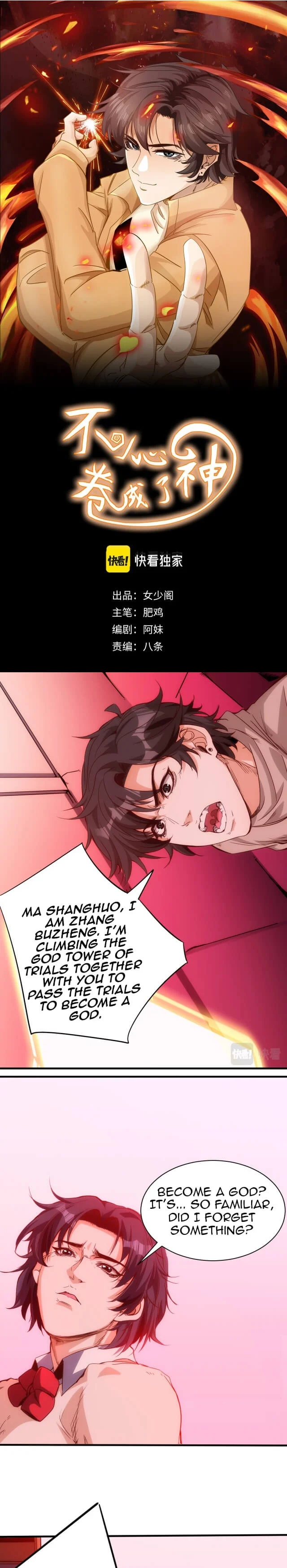 Accidentally Became a God Chapter 17 - Page 2