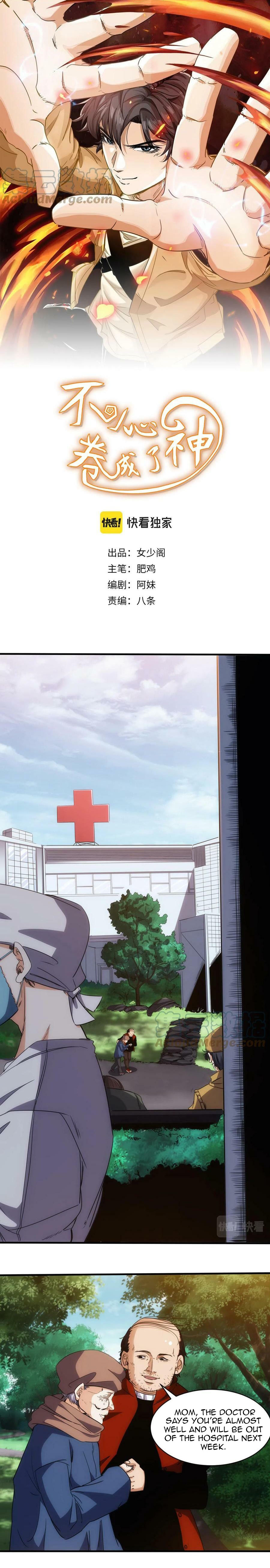 Accidentally Became a God Chapter 21 - Page 2