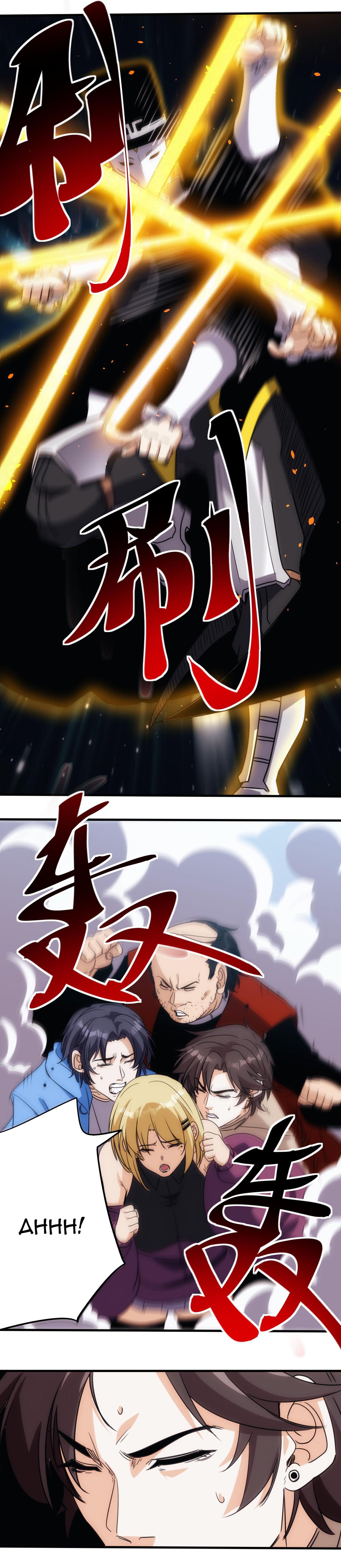 Accidentally Became a God Chapter 25 - Page 17