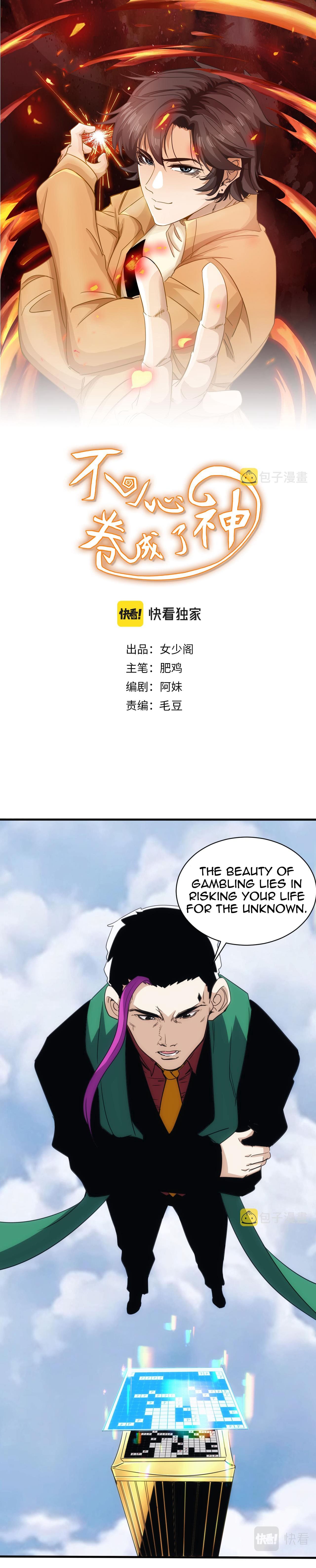 Accidentally Became a God Chapter 28 - Page 2