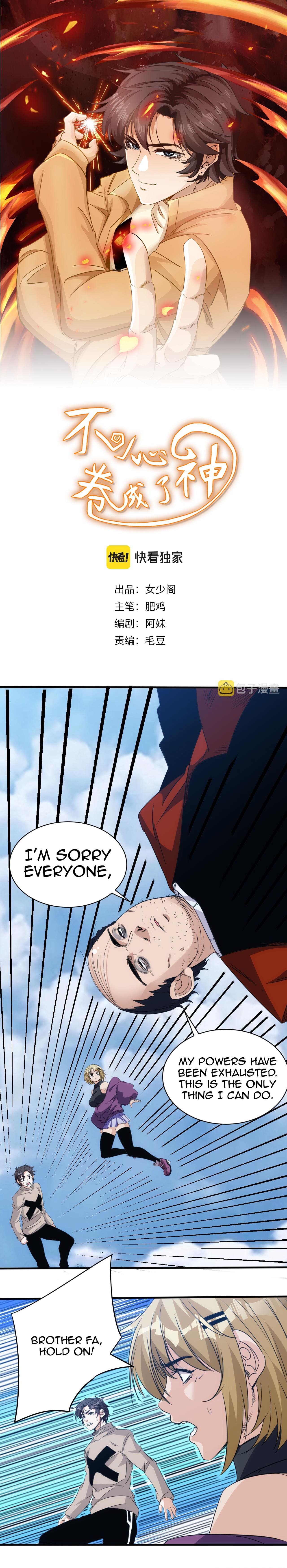 Accidentally Became a God Chapter 30 - Page 2