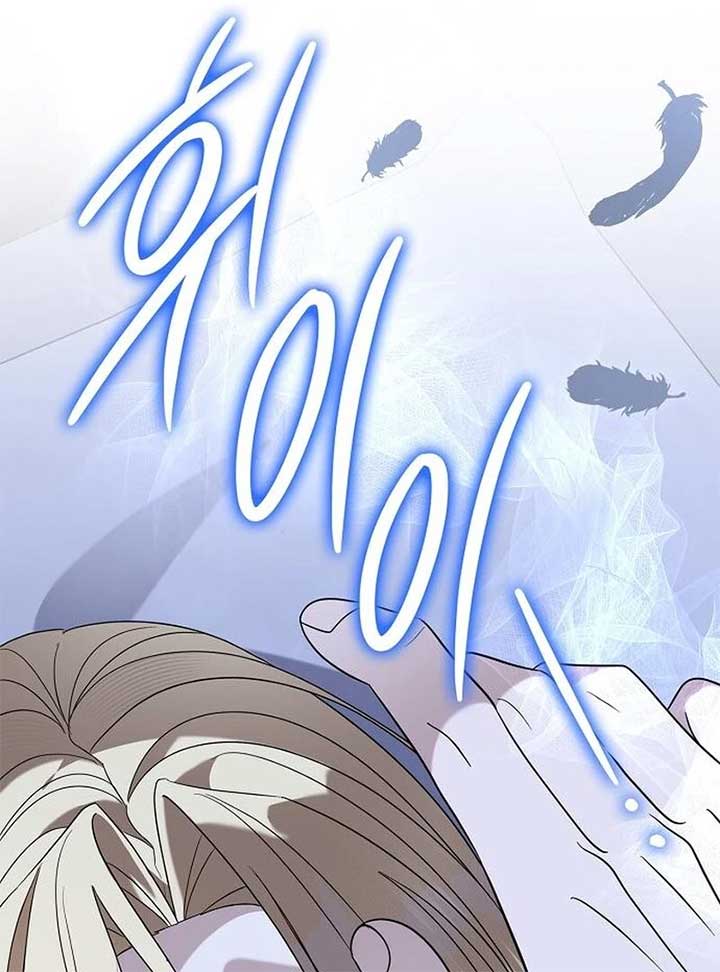Addiction Chapter 53 - Page 79