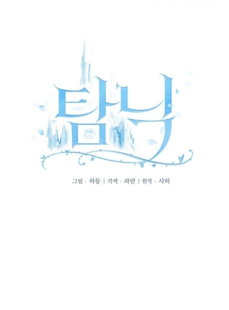 Addiction Chapter 56 - Page 24