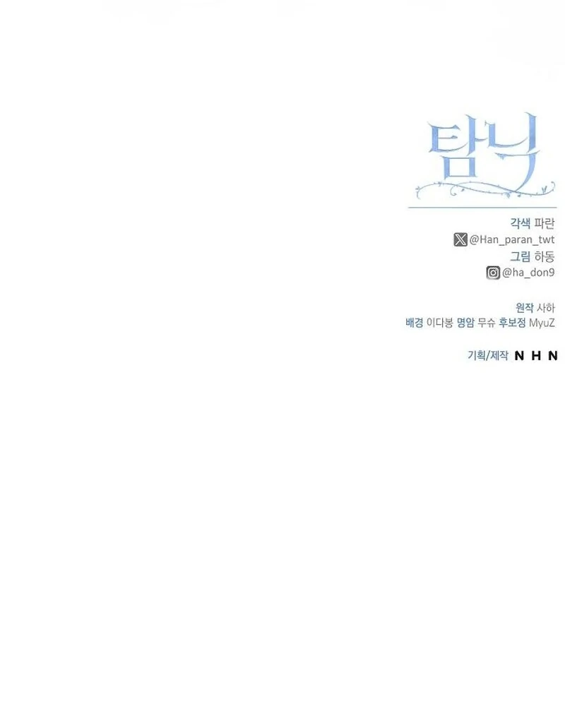 Addiction Chapter 57 - Page 103