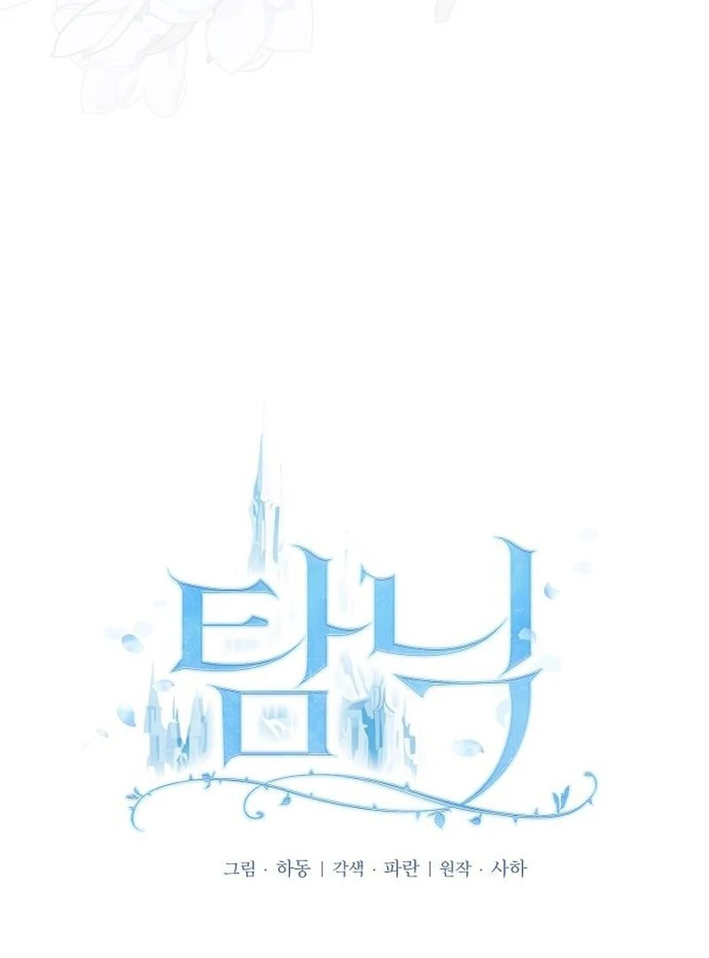 Addiction Chapter 57 - Page 21