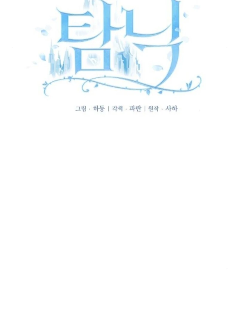 Addiction Chapter 58 - Page 21