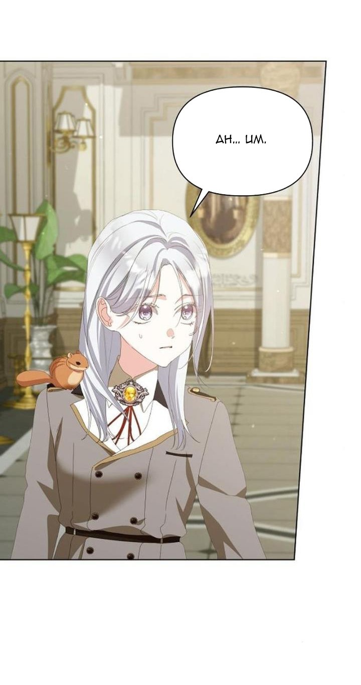 Adopted by a Murderous Duke Family Chapter 42 - Page 12