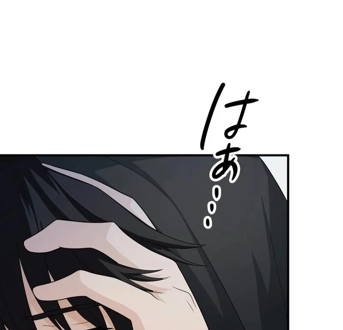 Adored By the Beast That Killed the King Chapter 10 - Page 85