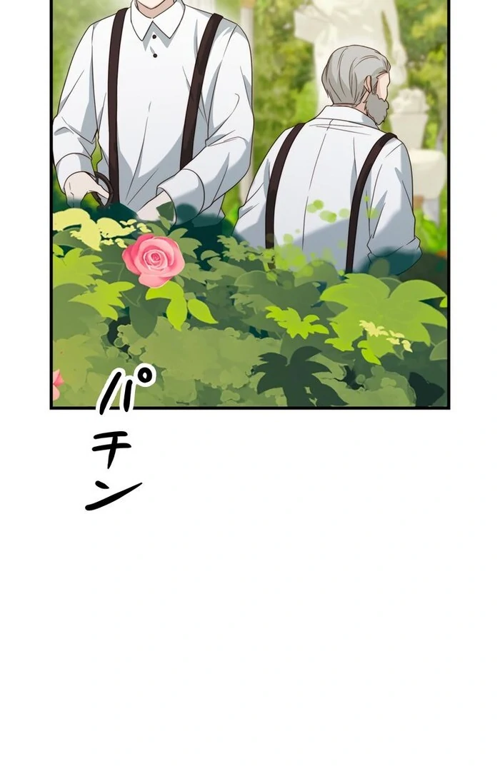 Adored By the Beast That Killed the King Chapter 13 - Page 109
