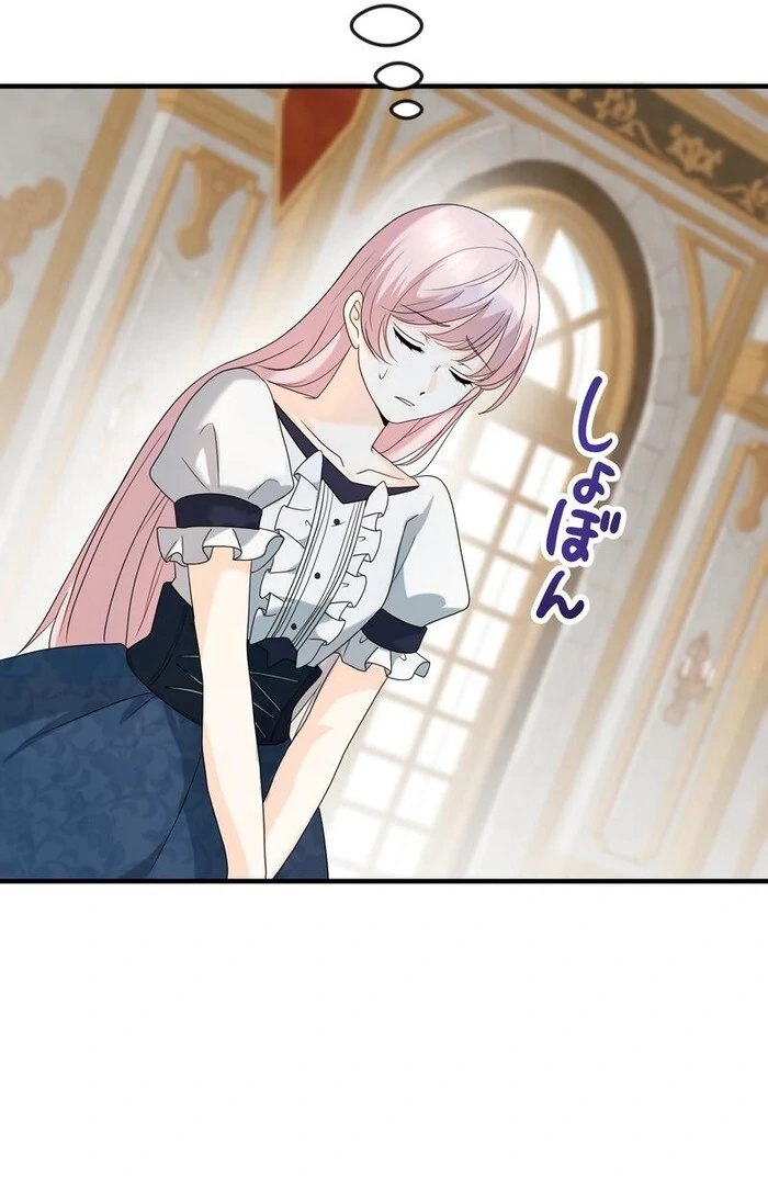 Adored By the Beast That Killed the King Chapter 13 - Page 49