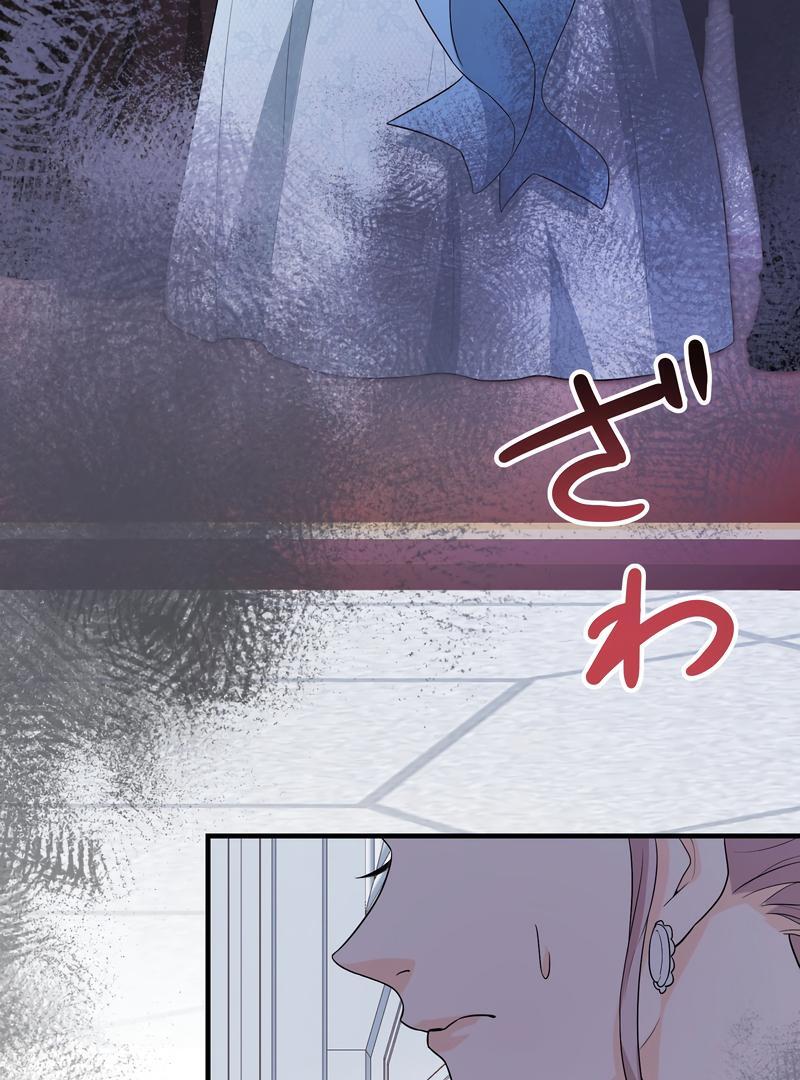 Adored By the Beast That Killed the King Chapter 16 - Page 128