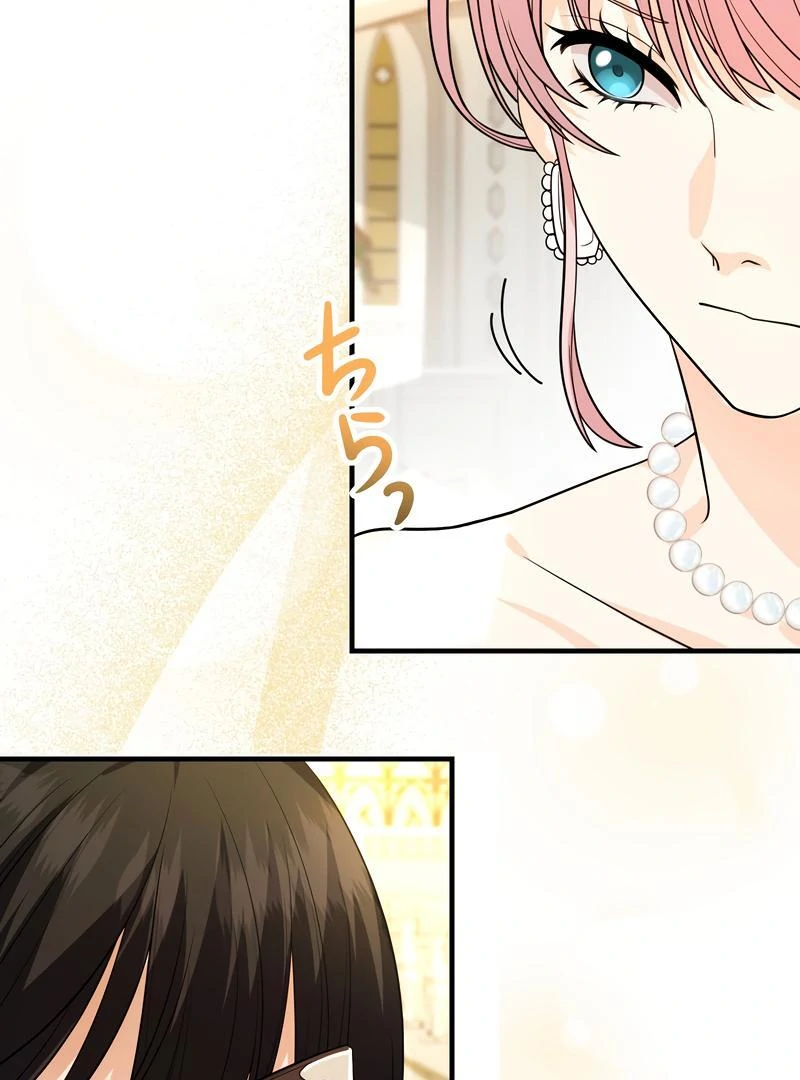 Adored By the Beast That Killed the King Chapter 16 - Page 132