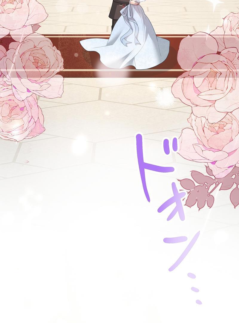Adored By the Beast That Killed the King Chapter 19 - Page 47