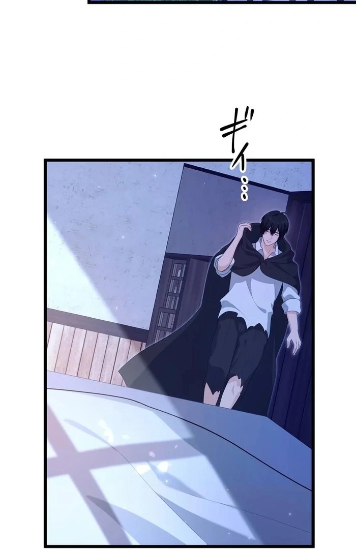 Adored By the Beast That Killed the King Chapter 8 - Page 95