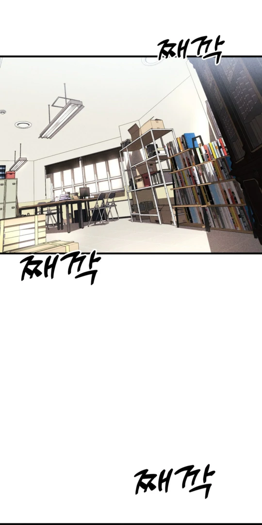 Adult Reading Club Chapter 1 - Page 4
