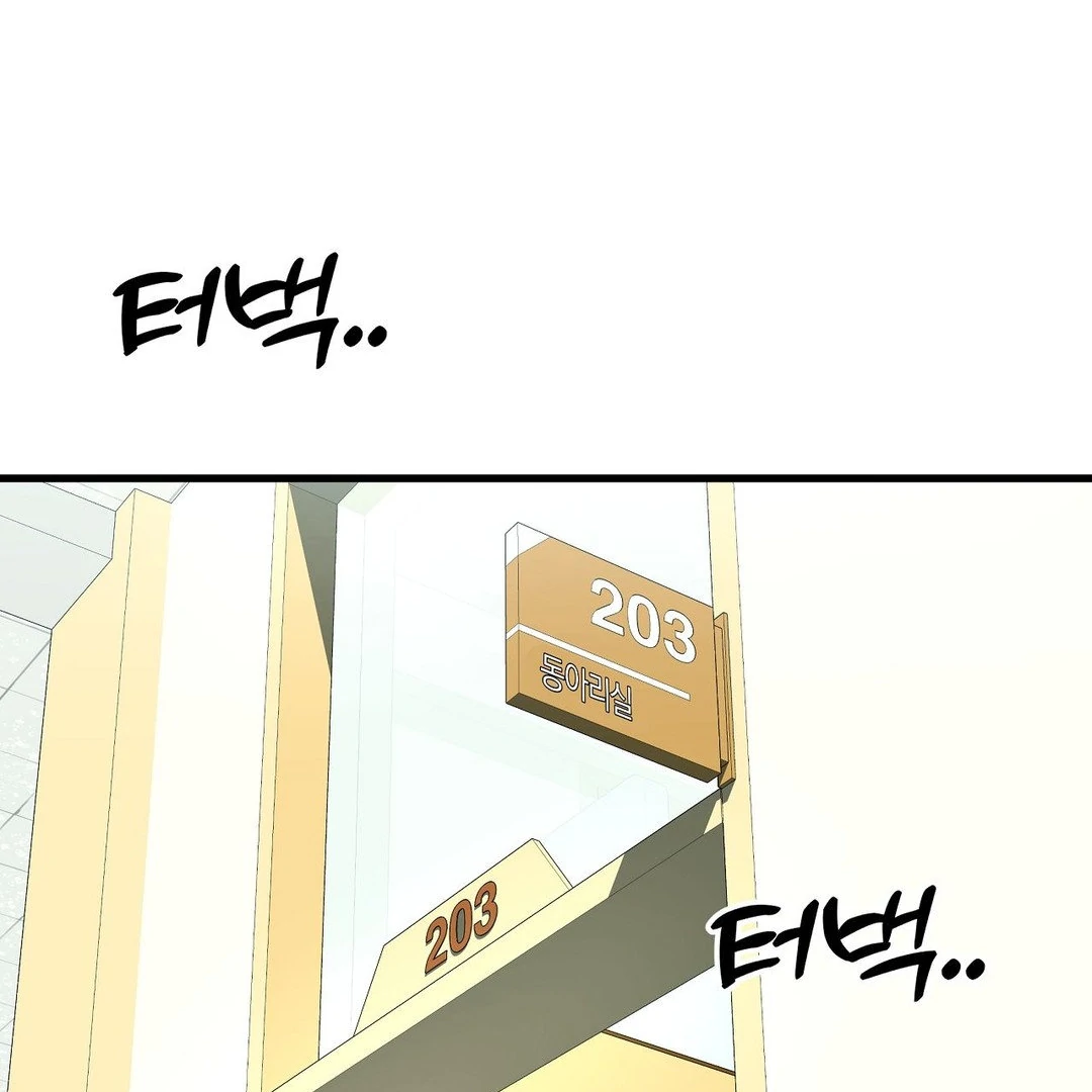 Adult Reading Club Chapter 18 - Page 78