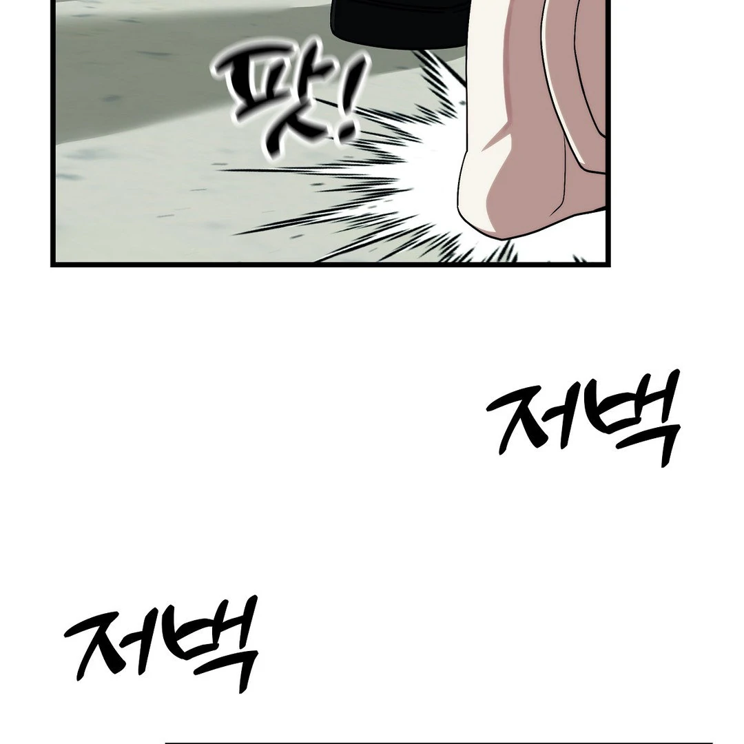 Adult Reading Club Chapter 6 - Page 11