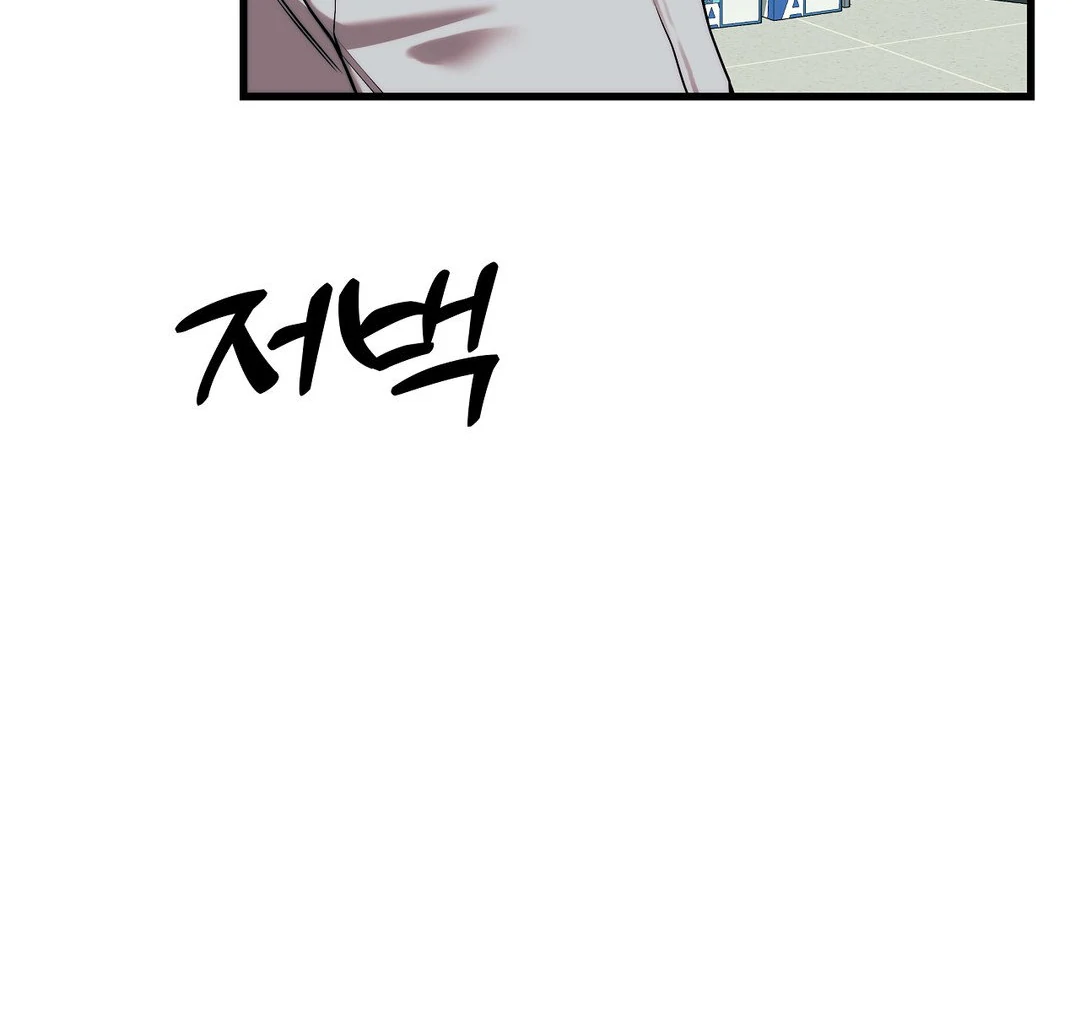 Adult Reading Club Chapter 6 - Page 13