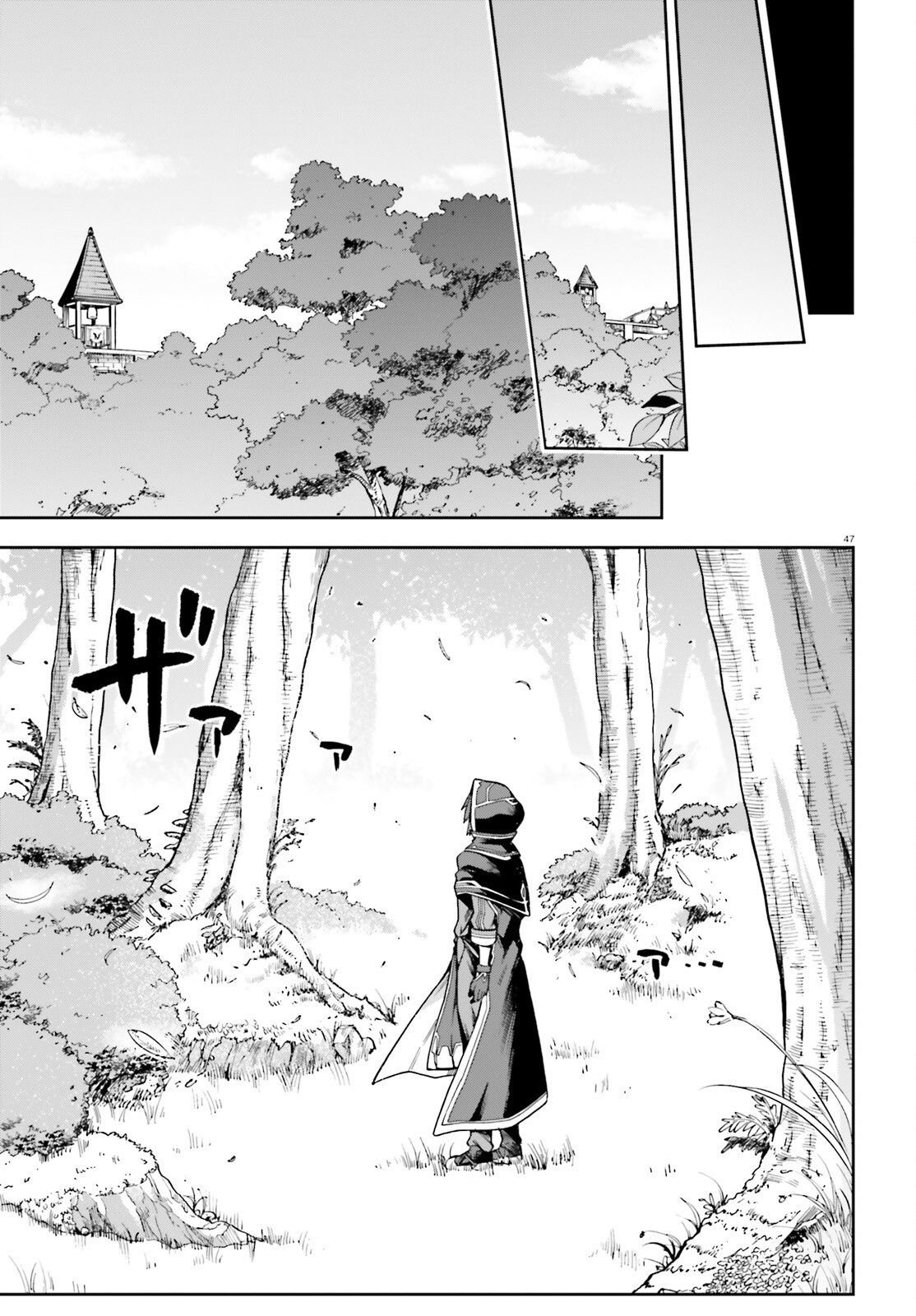 Adventurer Life After Defeating the Final Boss: Beautiful Girls with Complicated Circumstances Become Extremely Attached to Me in the Starting Town Chapter 1 - Page 44