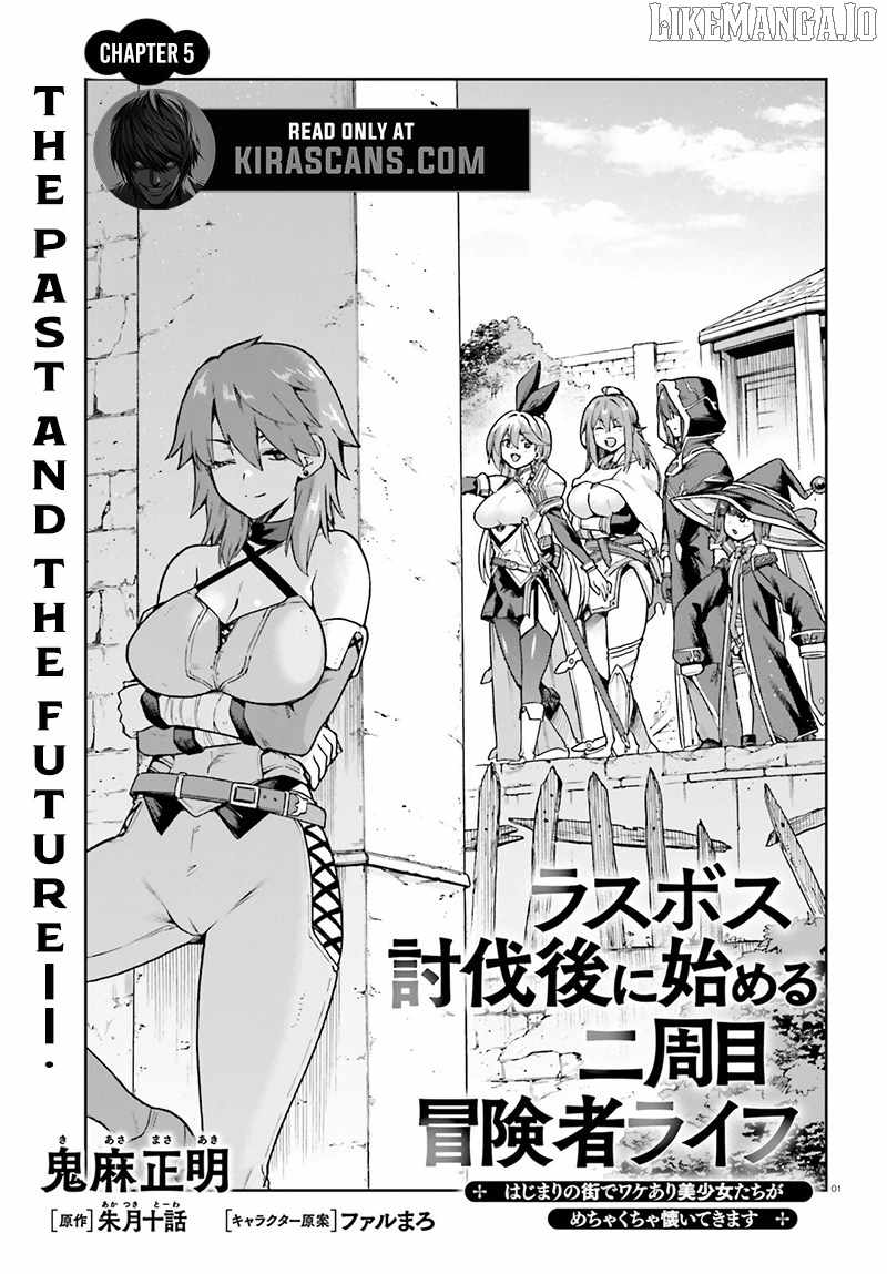 Adventurer Life After Defeating the Final Boss: Beautiful Girls with Complicated Circumstances Become Extremely Attached to Me in the Starting Town Chapter 5.1 - Page 1