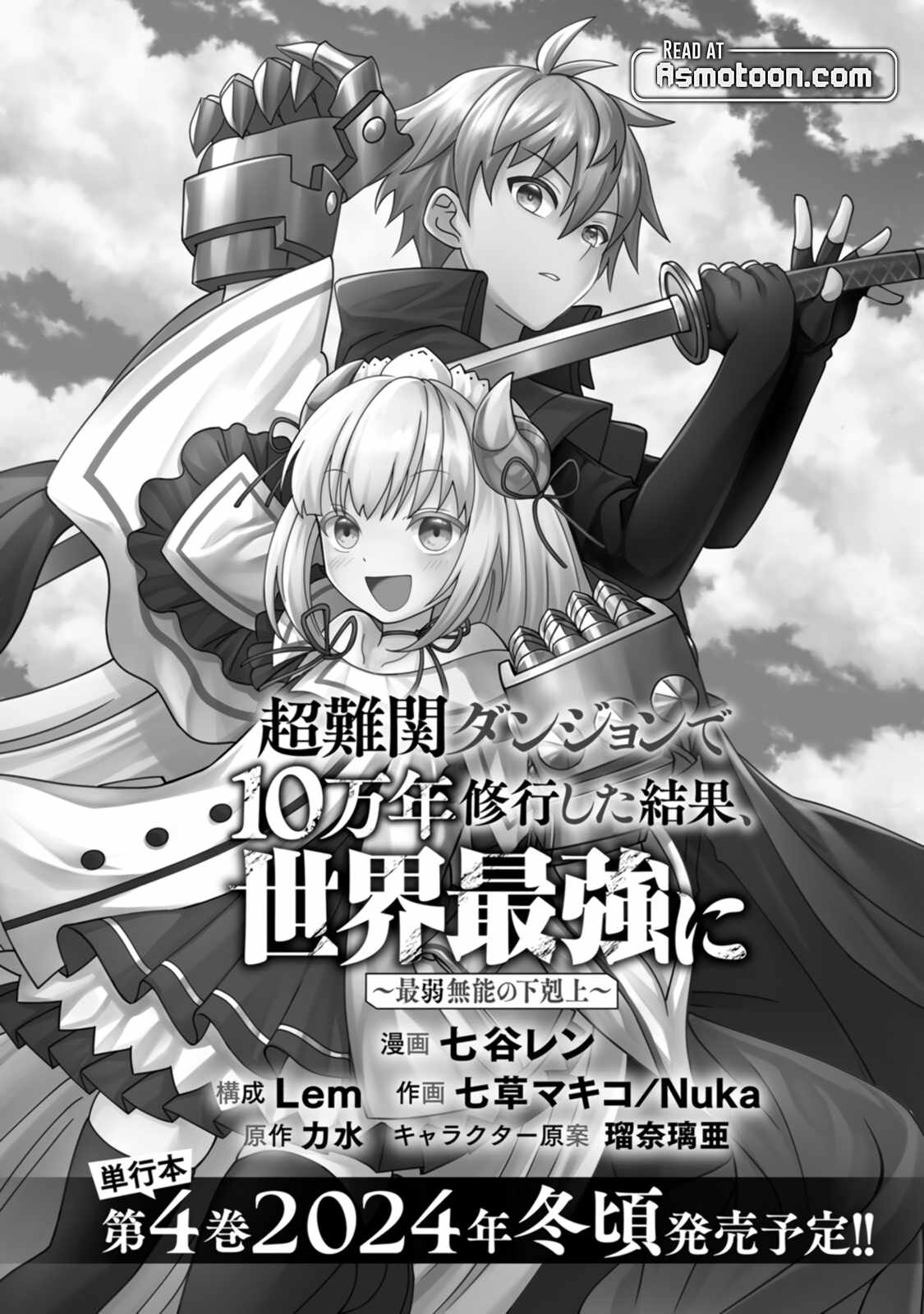 After 100,000 Years of Training in a Super Difficult Dungeon, I Became the World’s Strongest ~The Weakest Incompetent Gains the Upper Hand~ Chapter 14 - Page 31