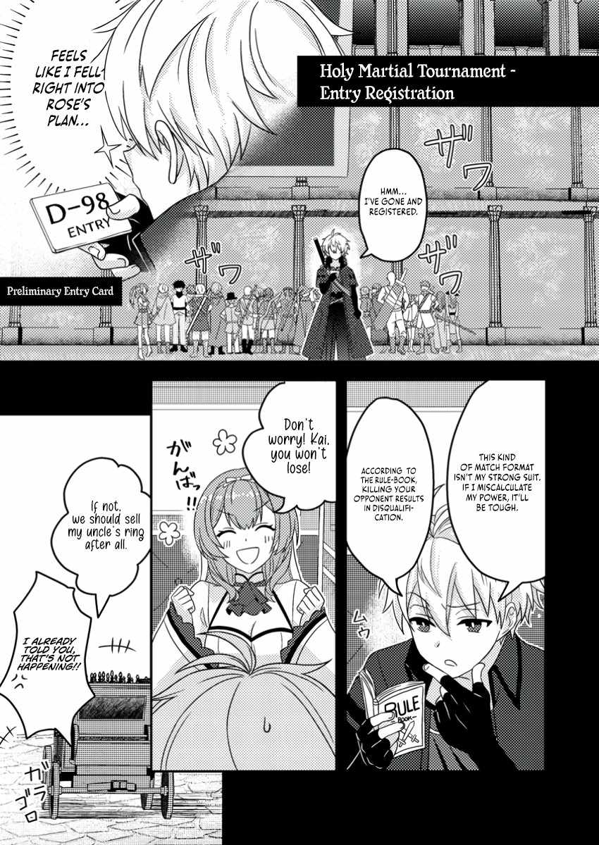 After 100,000 Years of Training in a Super Difficult Dungeon, I Became the World’s Strongest ~The Weakest Incompetent Gains the Upper Hand~ Chapter 20 - Page 23