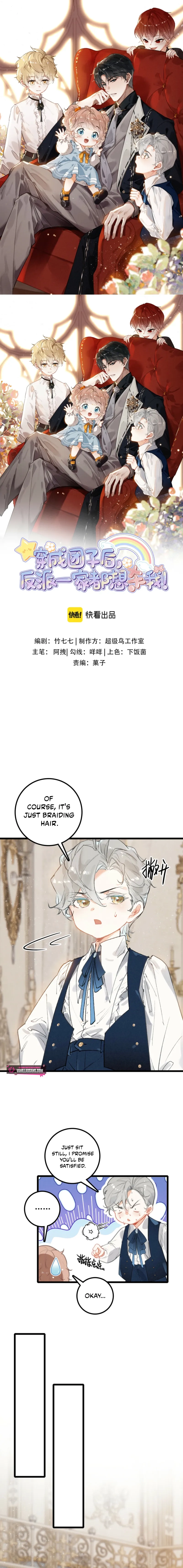 After Becoming a Dumpling, the Villain Family All Wants to Kill Me! Chapter 11 - Page 0
