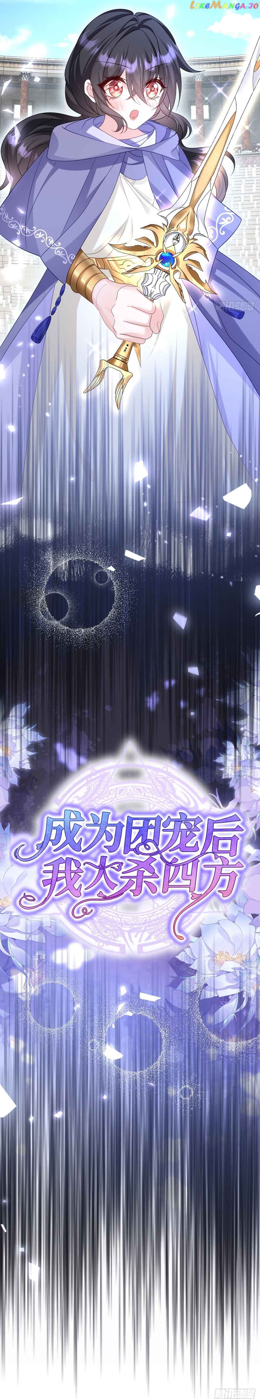 After Becoming Everyone’s Favorite, I Went on a Killing Spree Chapter 24 - Page 6