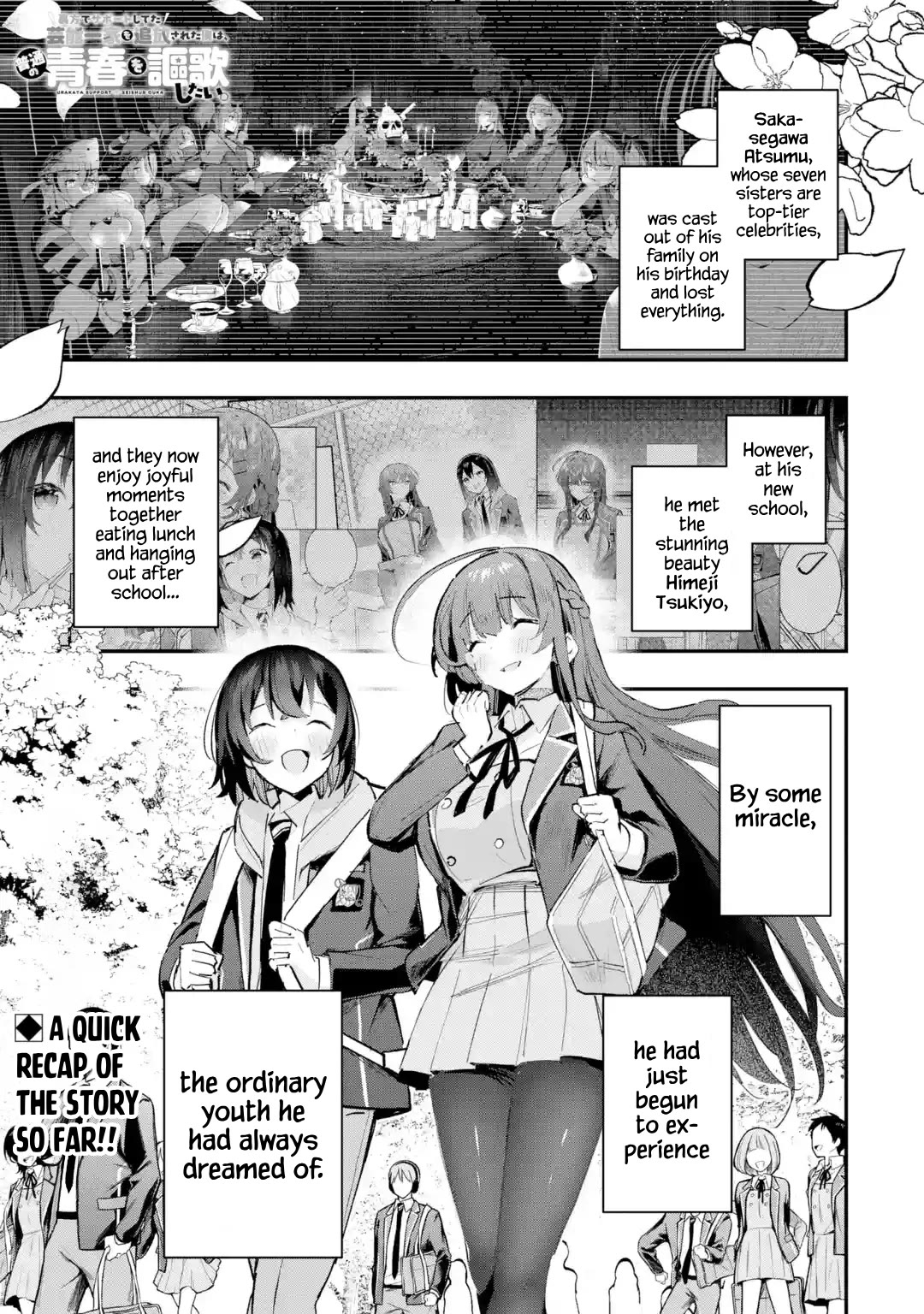 After Being Banished from the Celebrity Family I Supported Behind the Scenes, All I Want Is to Enjoy a Normal Life Chapter 10 - Page 0