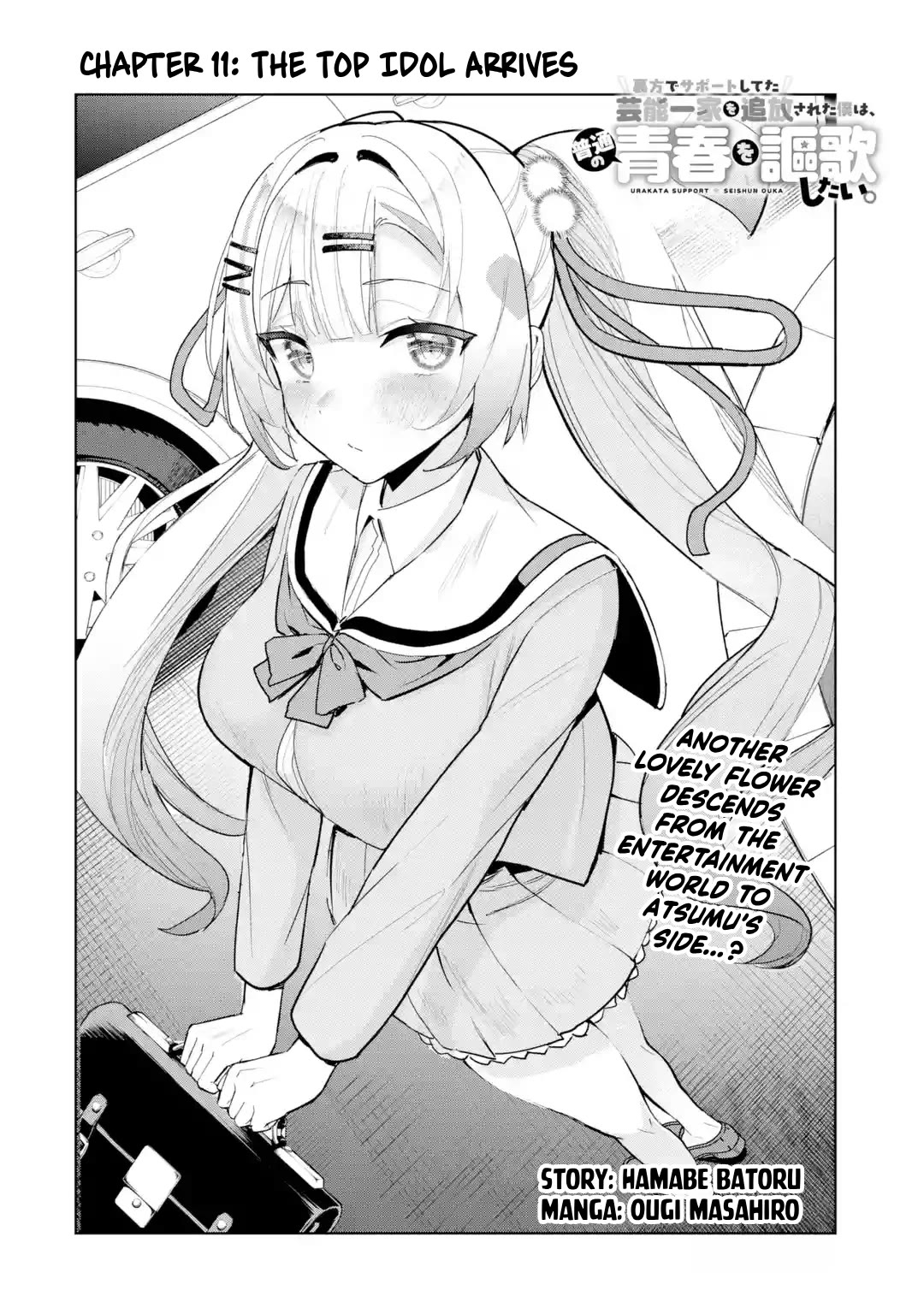 After Being Banished from the Celebrity Family I Supported Behind the Scenes, All I Want Is to Enjoy a Normal Life Chapter 11 - Page 1