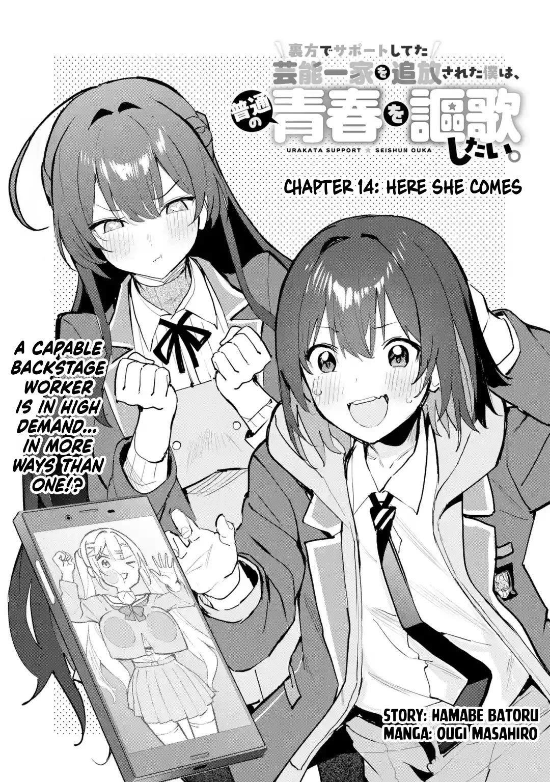 After Being Banished from the Celebrity Family I Supported Behind the Scenes, All I Want Is to Enjoy a Normal Life Chapter 14 - Page 3