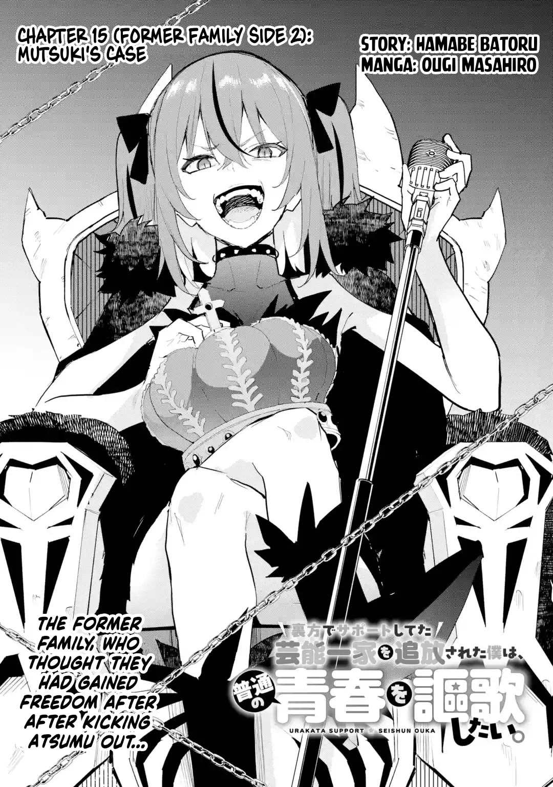 After Being Banished from the Celebrity Family I Supported Behind the Scenes, All I Want Is to Enjoy a Normal Life Chapter 15 - Page 1
