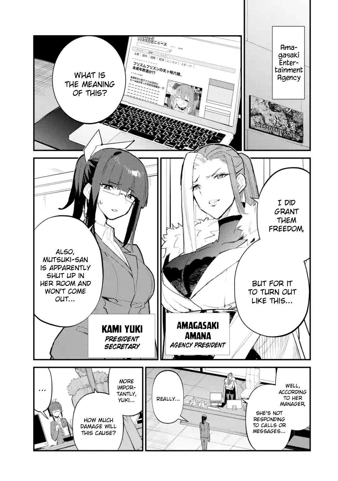 After Being Banished from the Celebrity Family I Supported Behind the Scenes, All I Want Is to Enjoy a Normal Life Chapter 15 - Page 19