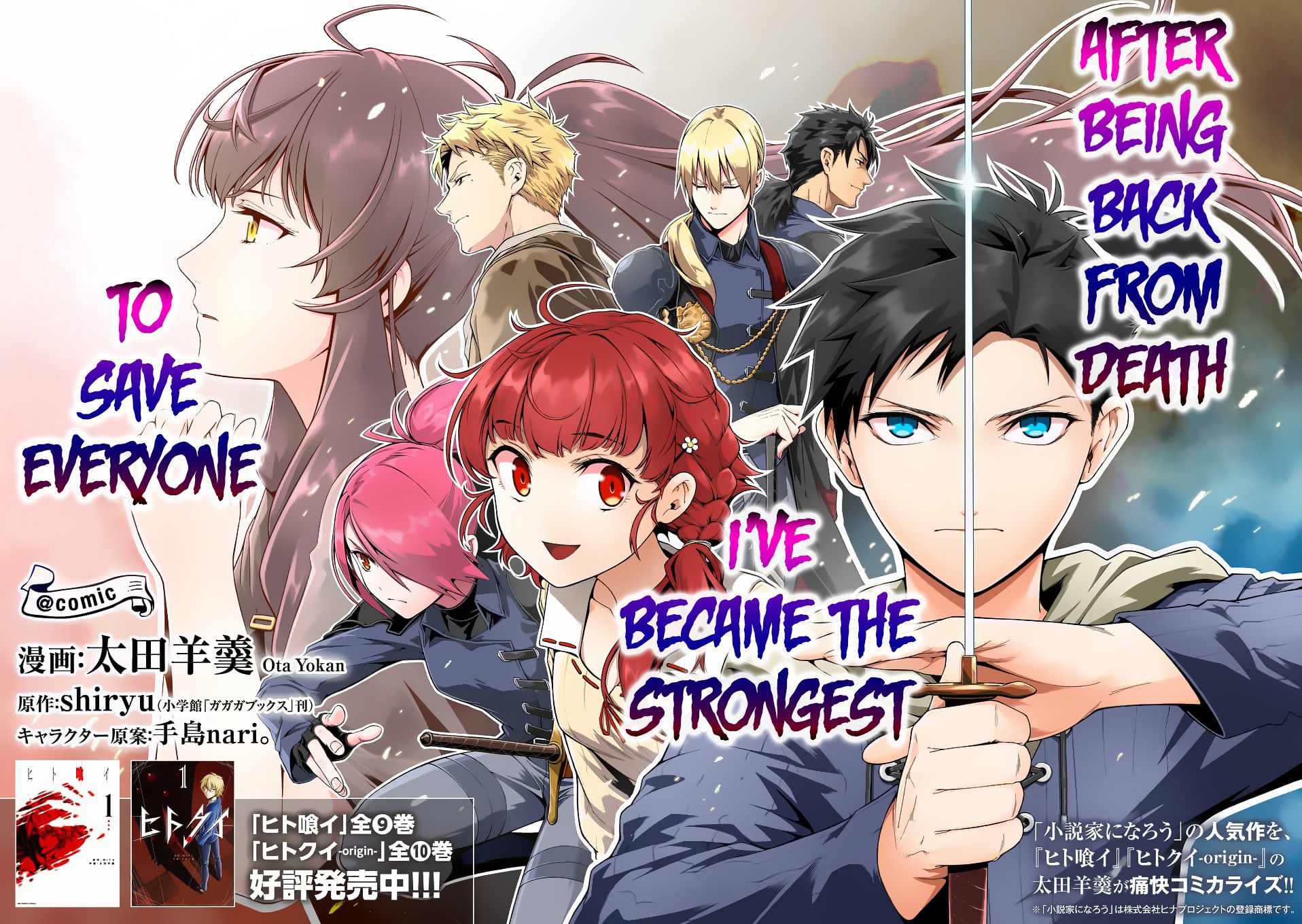 After Being Reborn, I Became the Strongest to Save Everyone Chapter 1 - Page 39