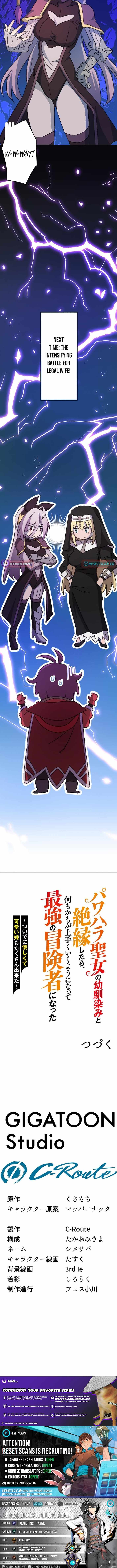 After Ditching the Tyrannical Saintess Who Was Also My Childhood Friend, Everything Fell Into Place and I Became the Top Adventurer Chapter 13 - Page 14
